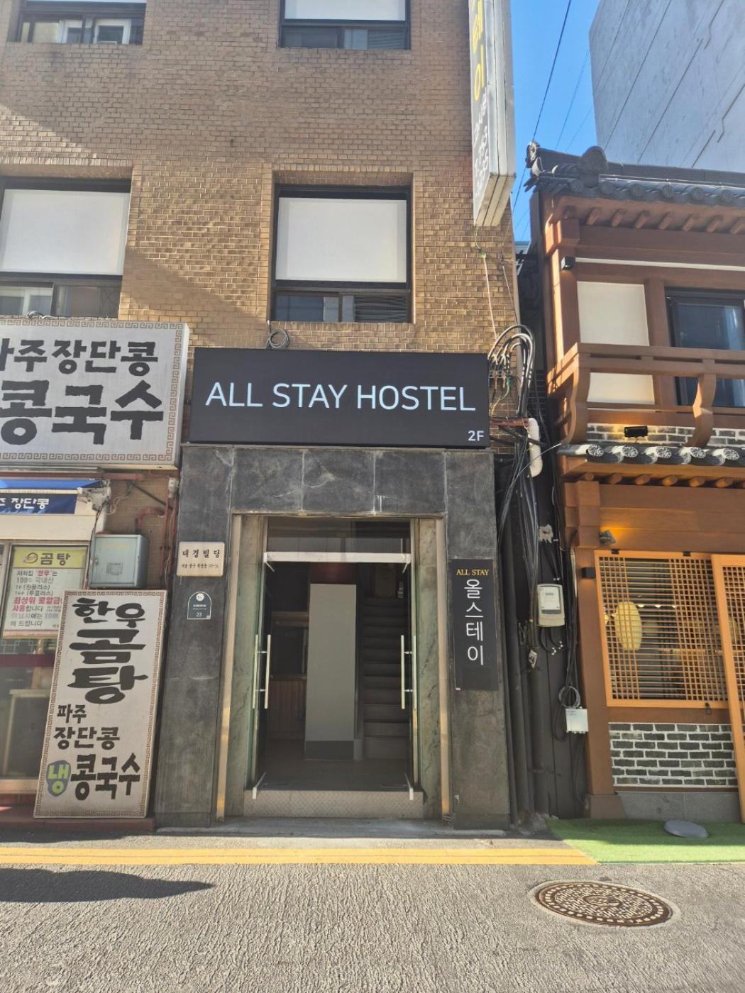 Hostel All Stay Hostel *