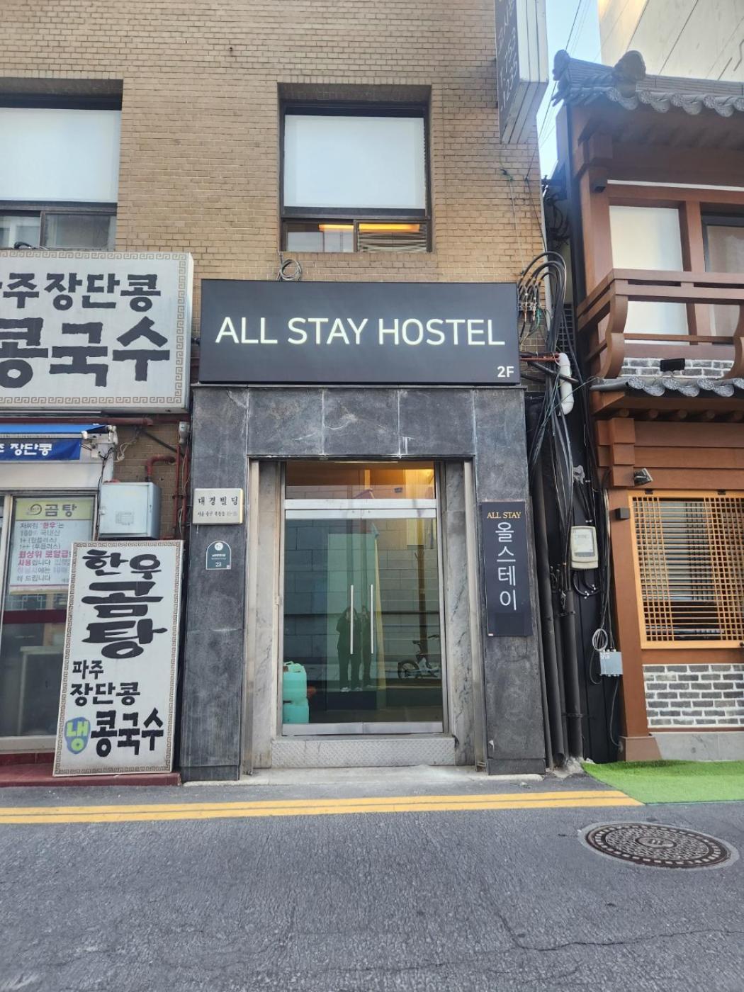All Stay Hostel Seoul
